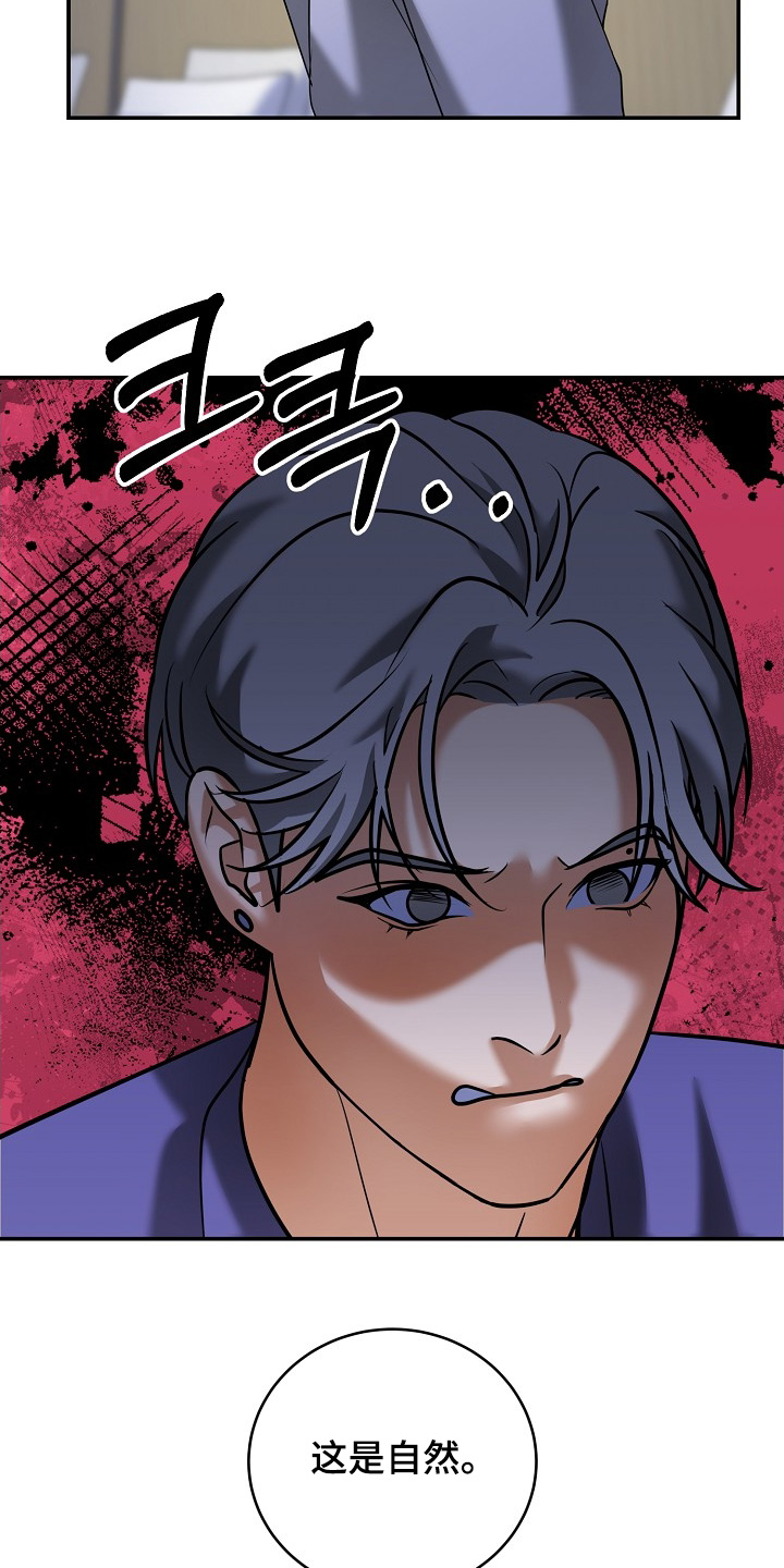 落难偶像漫画,第51章：好好表现4图