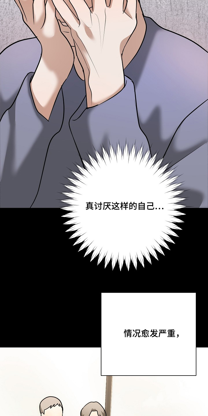 落难千金的春天小说漫画,第37章：出什么事了1图