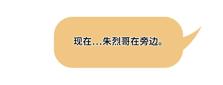 落难偶像漫画,第43章：快点好起来3图