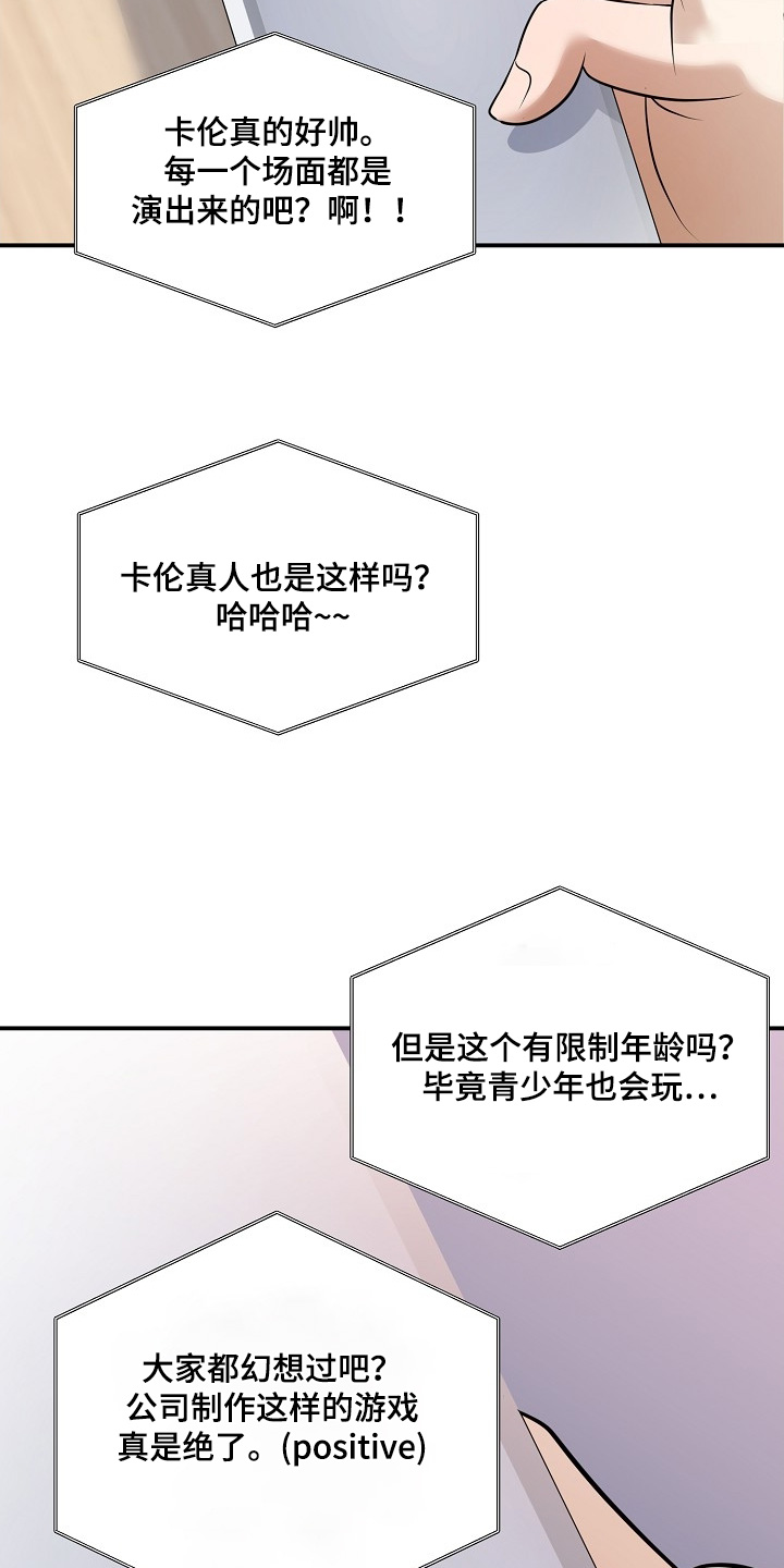 落落迷你世界漫画,第46章：我先回去了2图