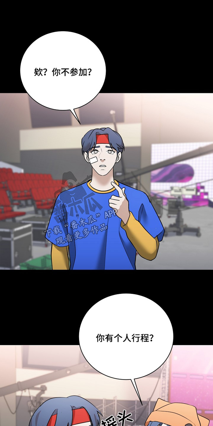 落难千金的春天小说漫画,第36章：你后悔嘛1图