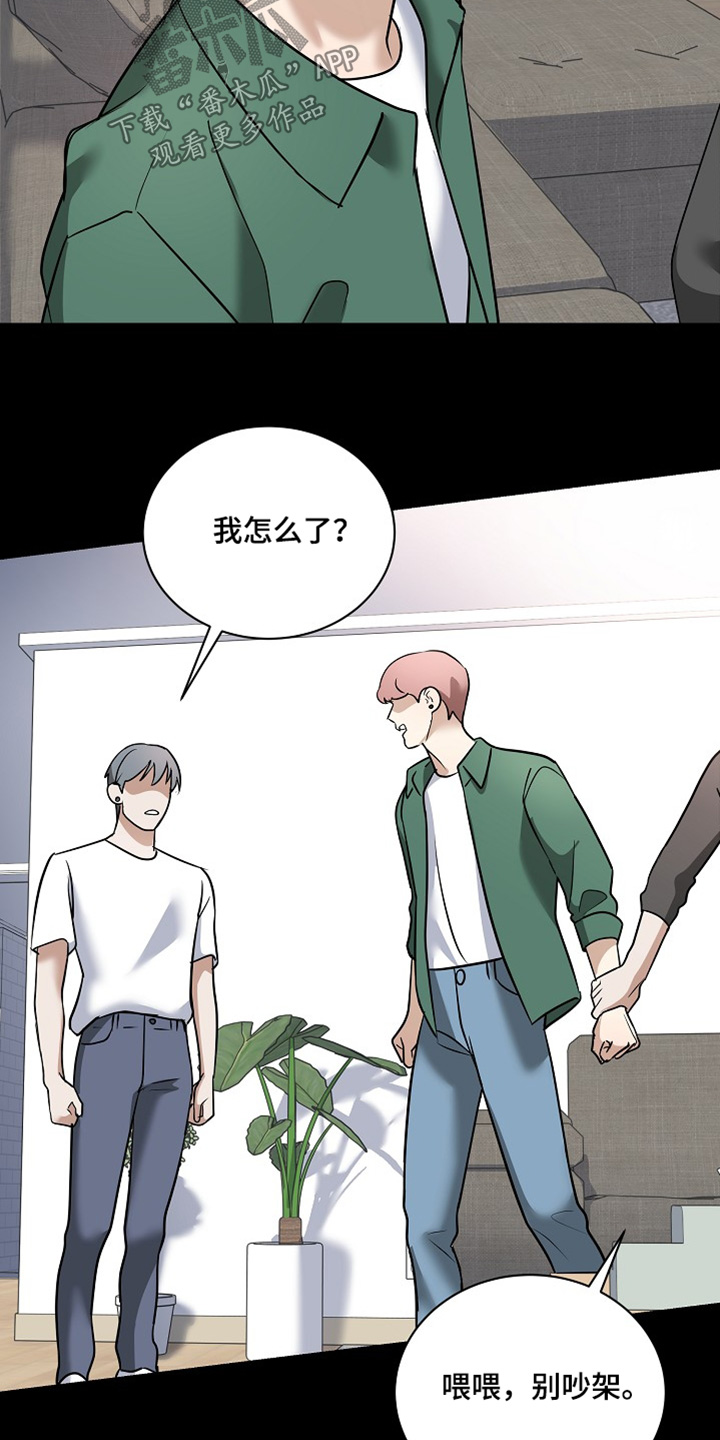 落难的艺人漫画,第37章：出什么事了1图