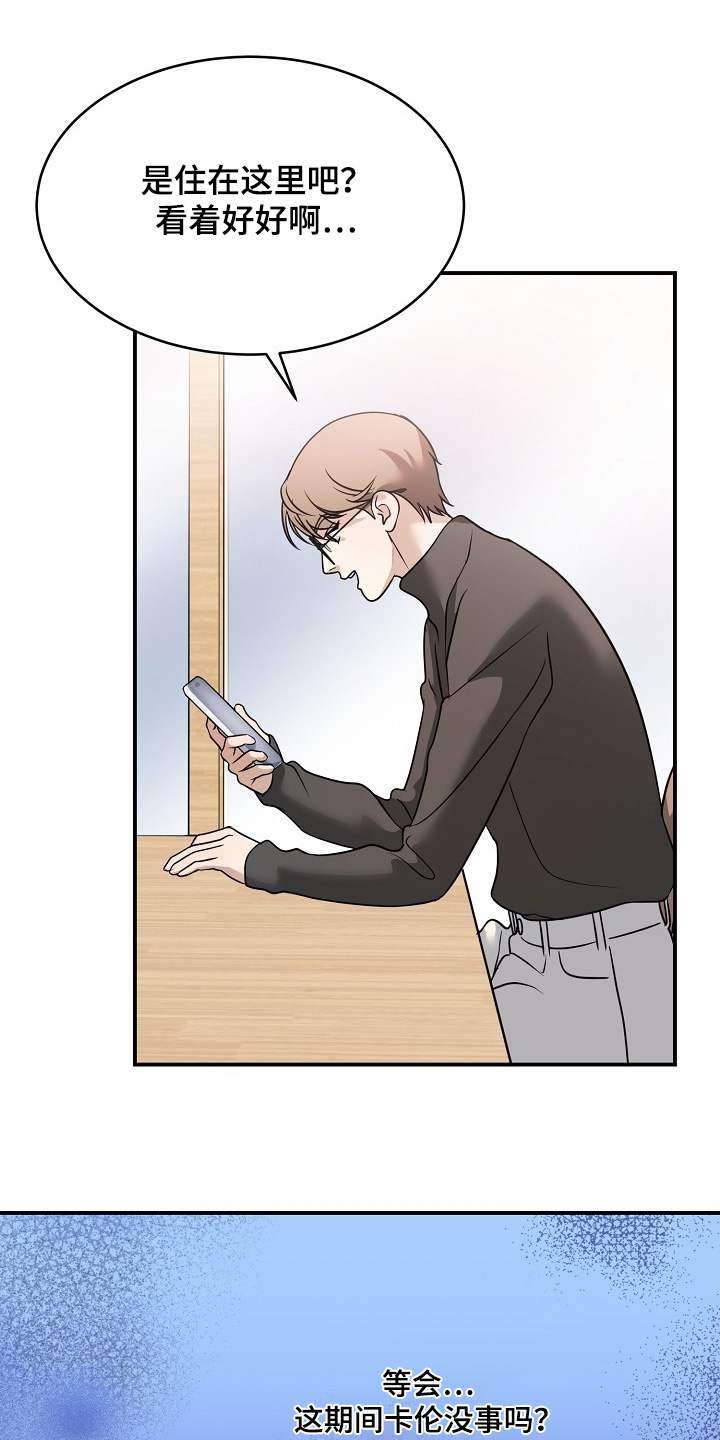 落地漫画,第46章：我先回去了1图