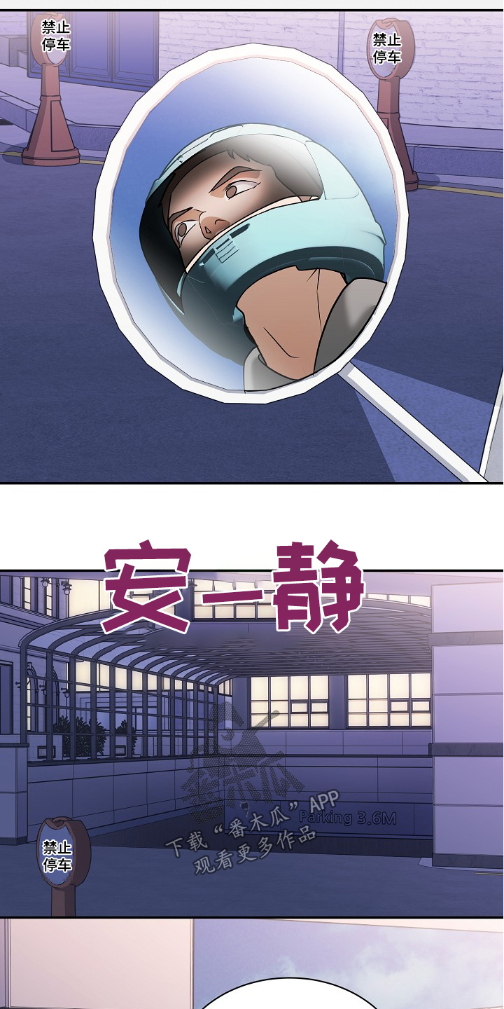 落难兄弟看上大嫂吻戏漫画,第36章：你后悔嘛4图