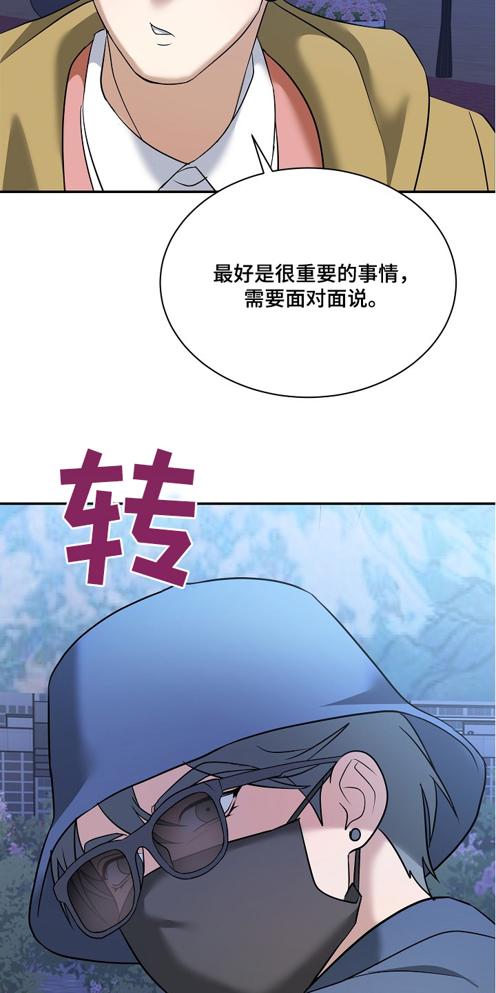落难兄弟看上大嫂吻戏漫画,第36章：你后悔嘛4图