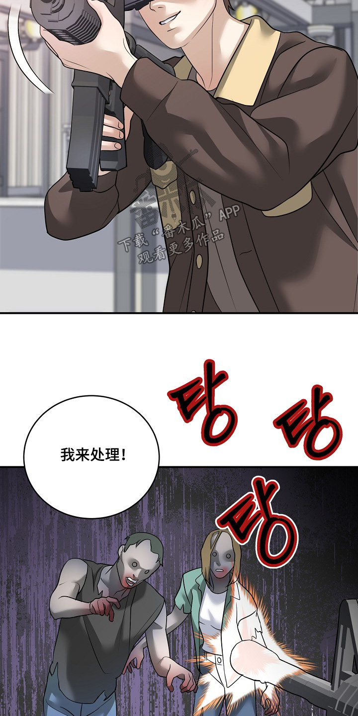 落难偶像韩漫漫画,第44章：你喜欢他3图