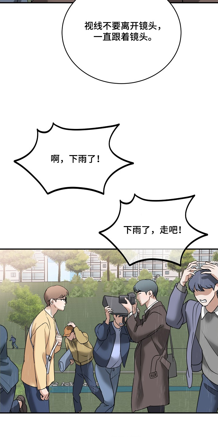 落难千金霍少的倔强小娇妻漫画,第40章：帮帮忙2图