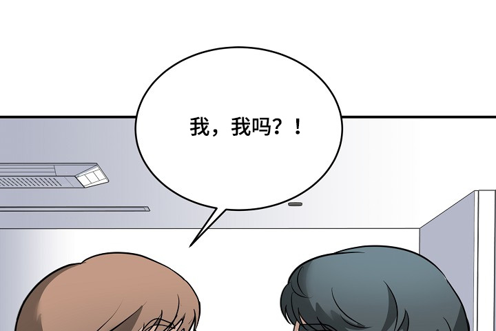 落难千金霍少的倔强小娇妻漫画,第40章：帮帮忙2图