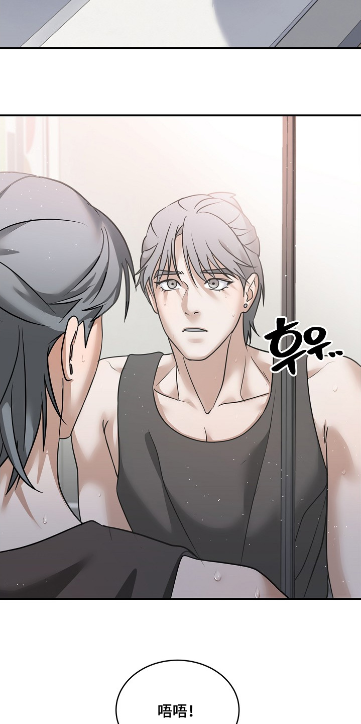 落落桑麻漫画,第42章：别担心1图