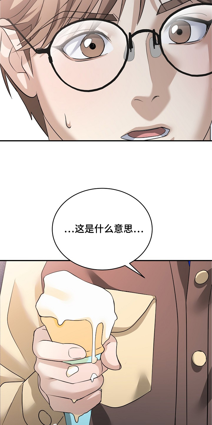 落难姐妹花小说最新章节免费阅读漫画,第44章：你喜欢他5图