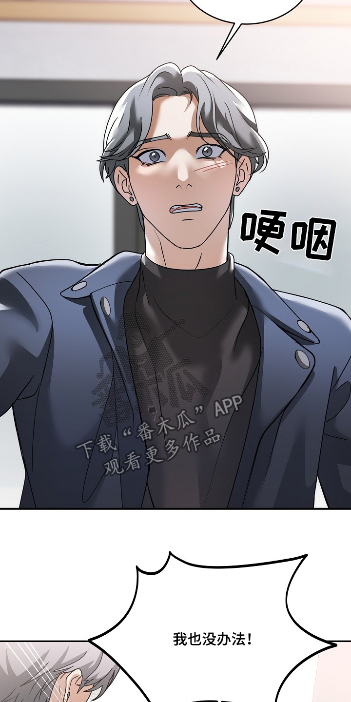 落难姐妹花小说最新章节免费阅读漫画,第41章：没关系4图