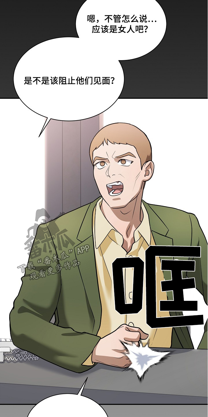 落难兄弟看上大嫂吻戏漫画,第36章：你后悔嘛2图