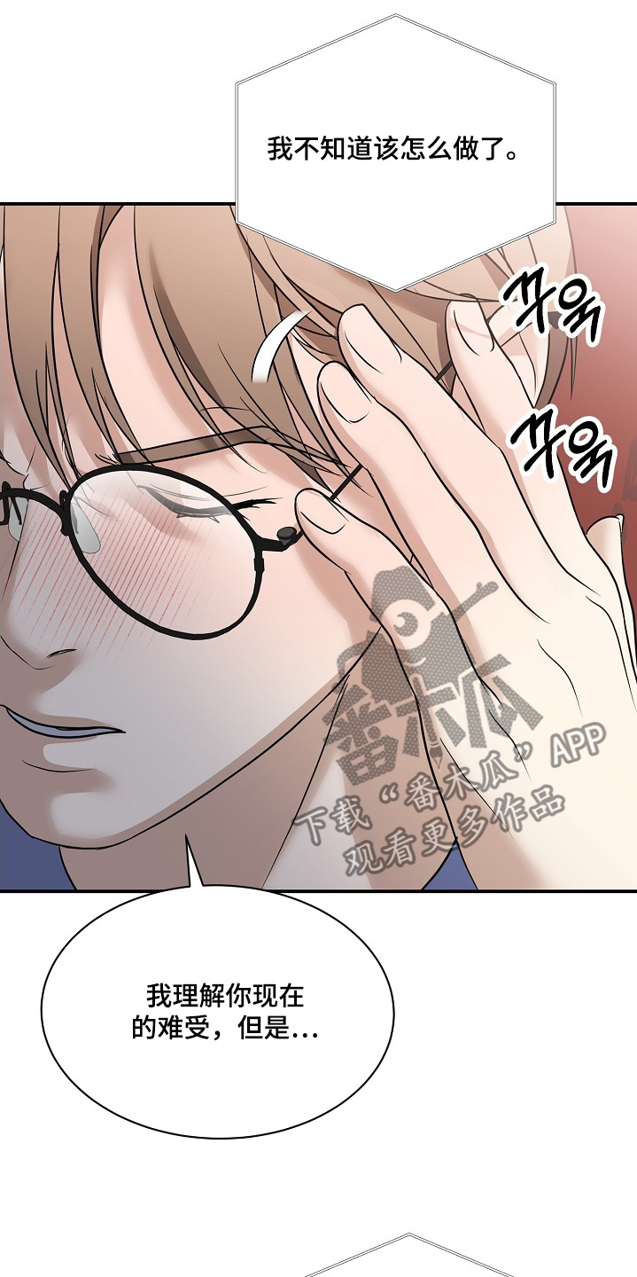 落难皇妃电视剧漫画,第42章：别担心2图