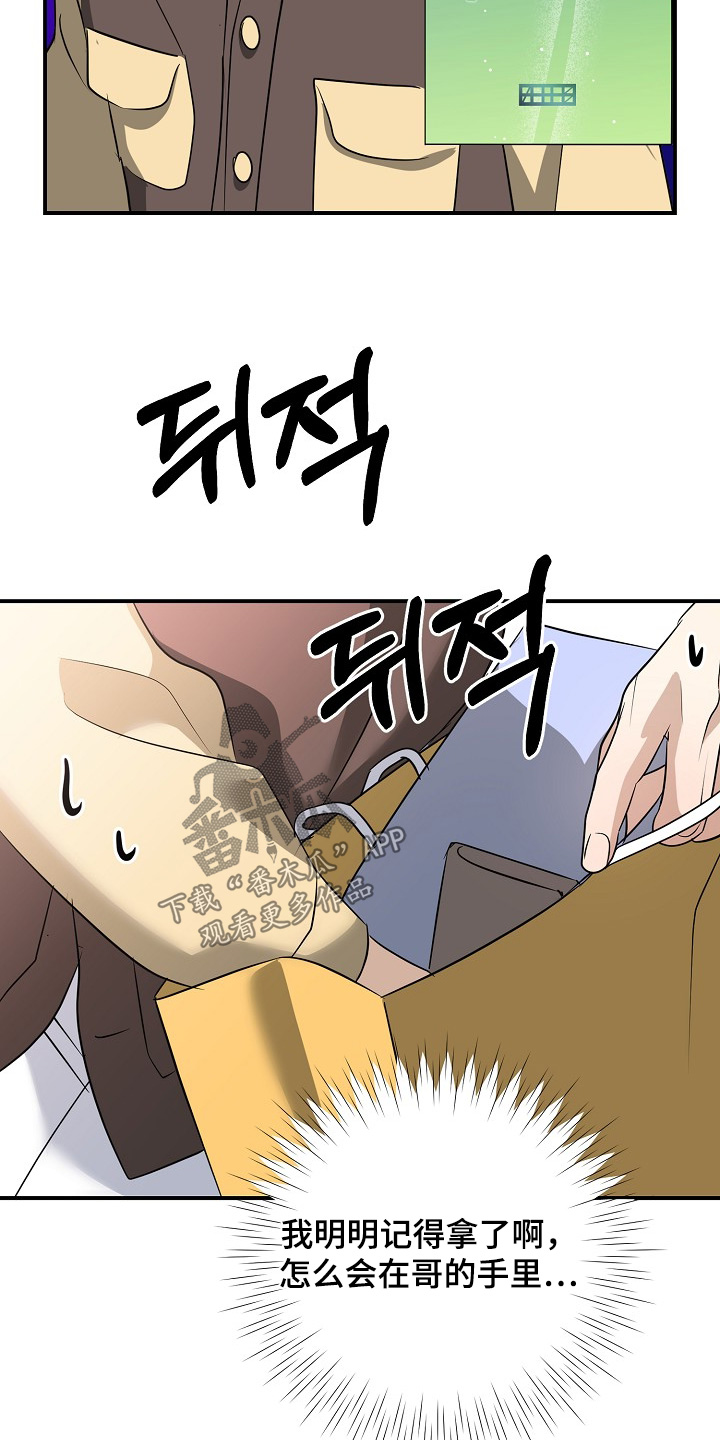 落难姐妹花小说最新章节免费阅读漫画,第44章：你喜欢他3图