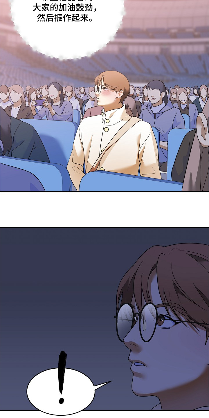 落难千金的春天小说漫画,第51章：好好表现1图