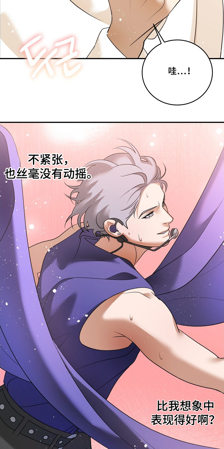 落难千金的春天小说漫画,第51章：好好表现2图