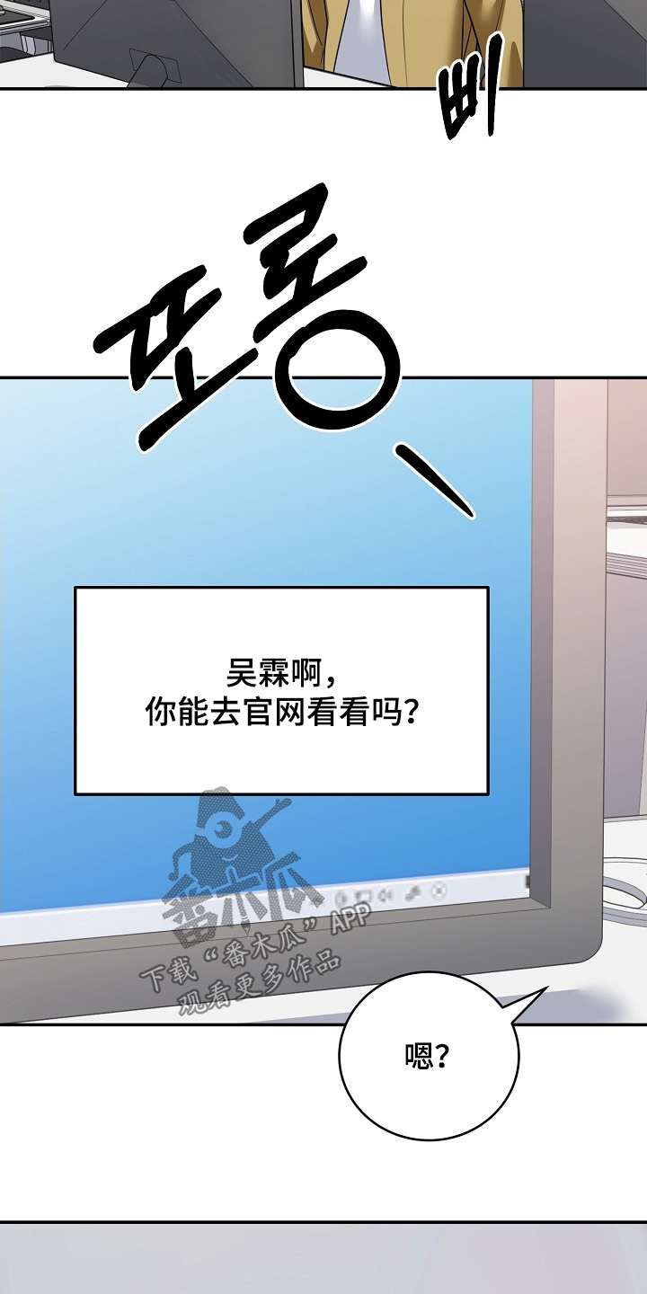 落地漫画,第49章：预警5图