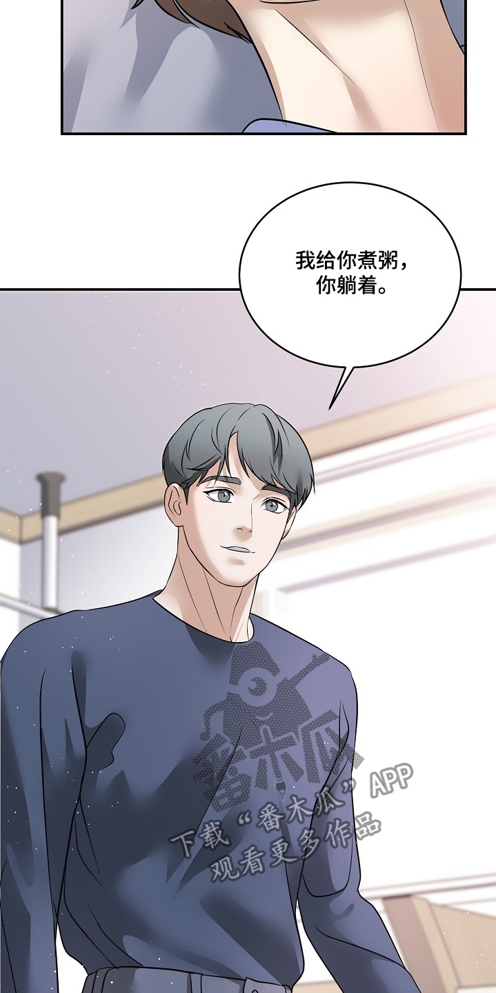 落难偶像漫画,第43章：快点好起来1图