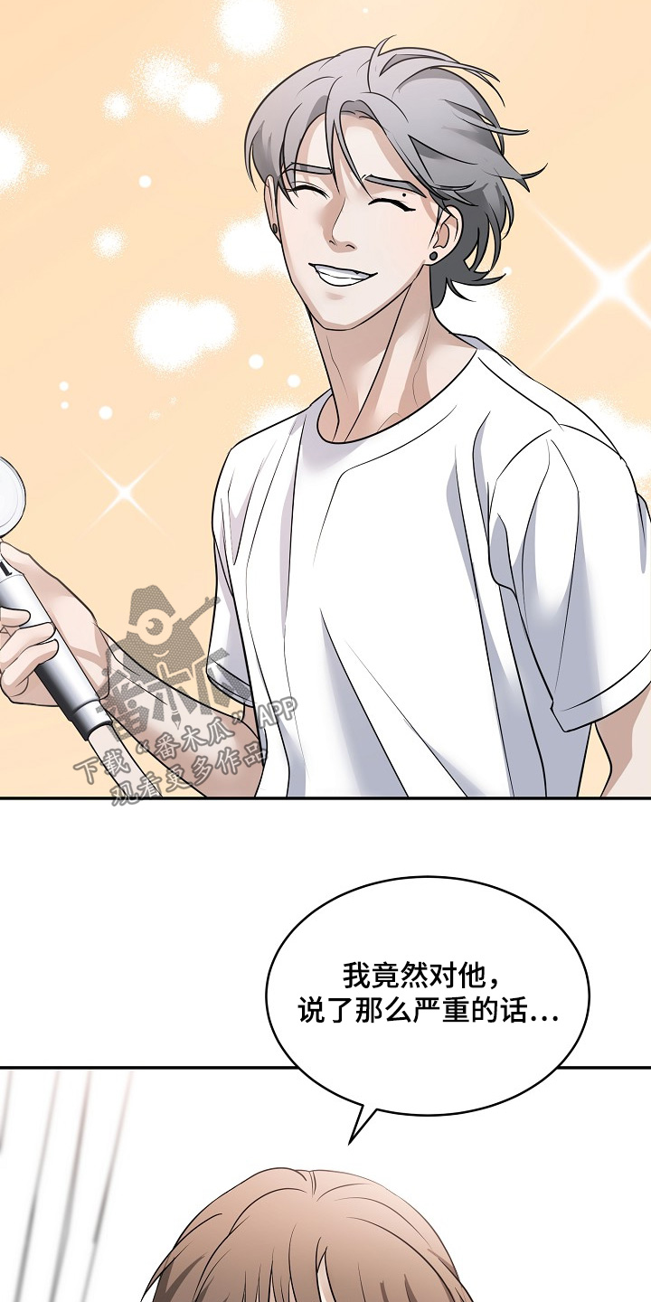 落难兄弟看上大嫂吻戏漫画,第45章：谁做出来的5图