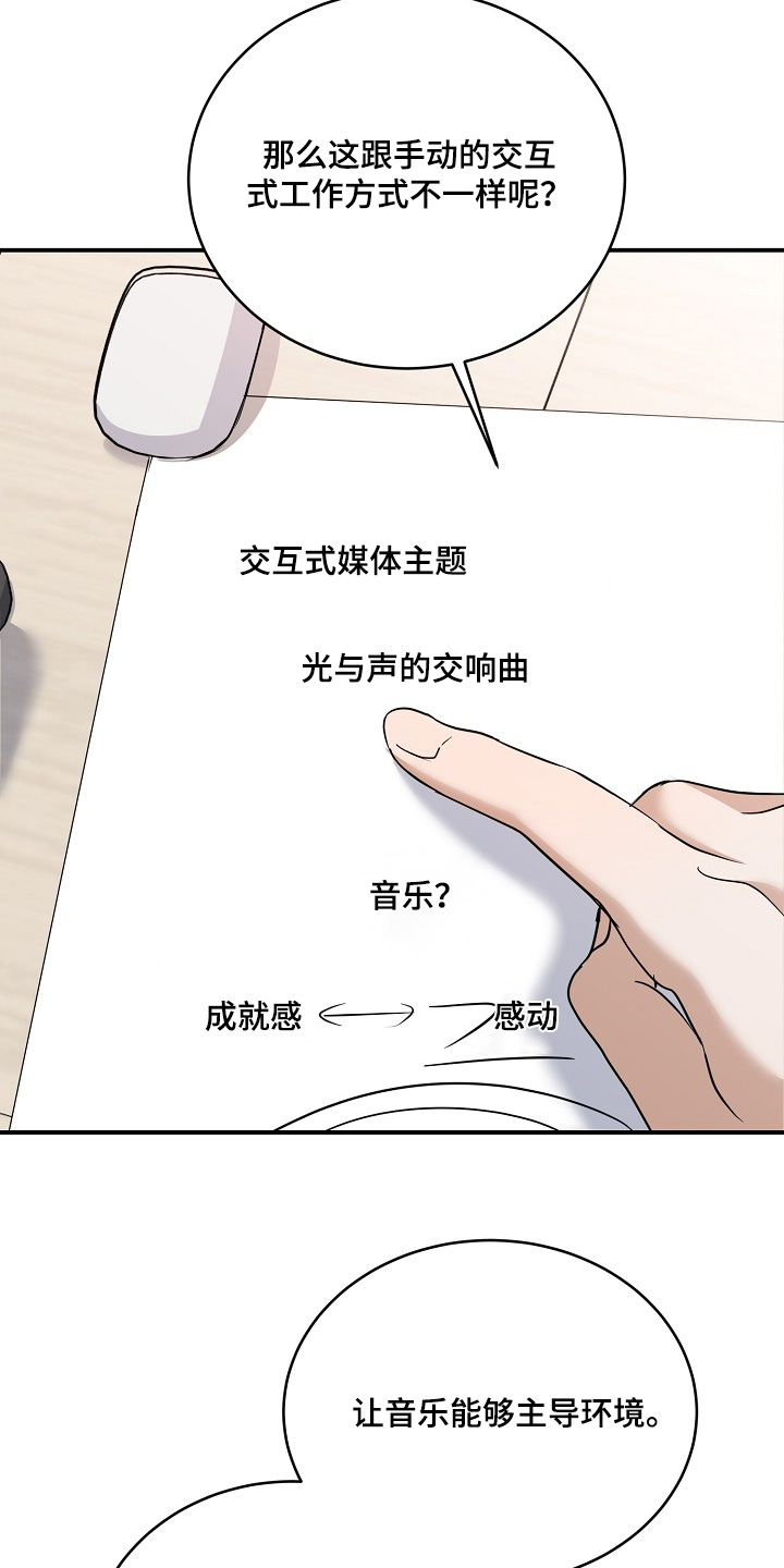 落难千金霍少的倔强小娇妻漫画,第40章：帮帮忙1图