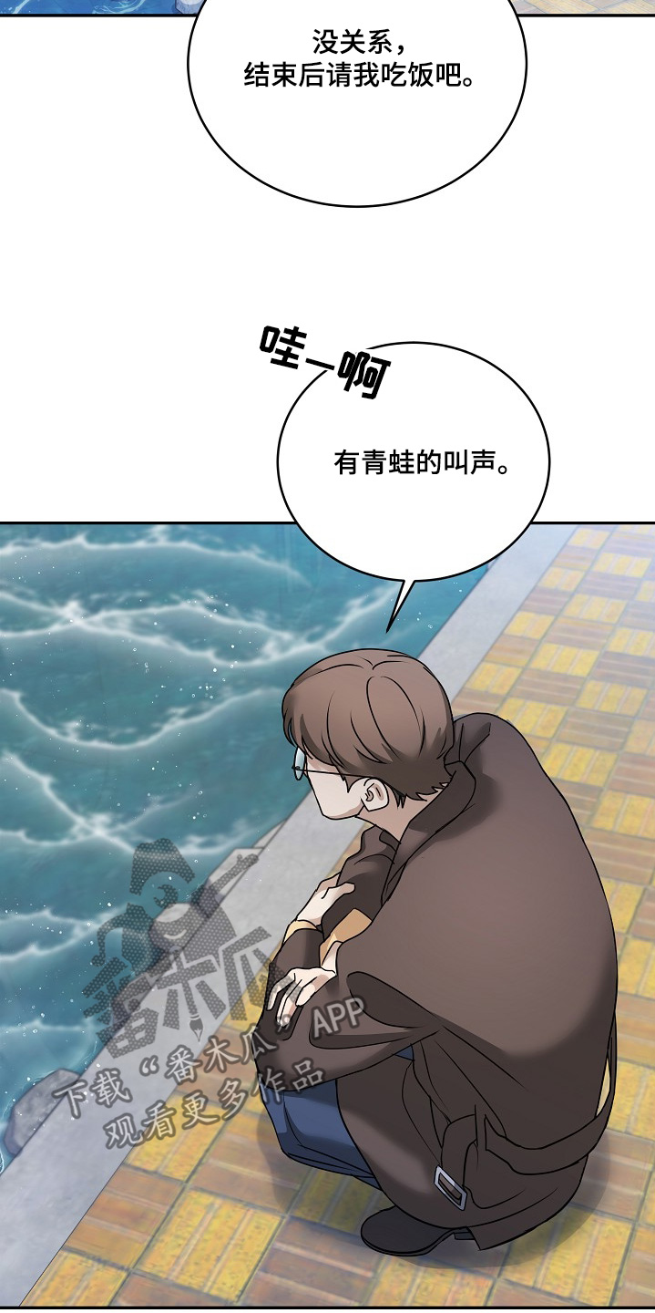 落叶归根漫画,第41章：没关系2图