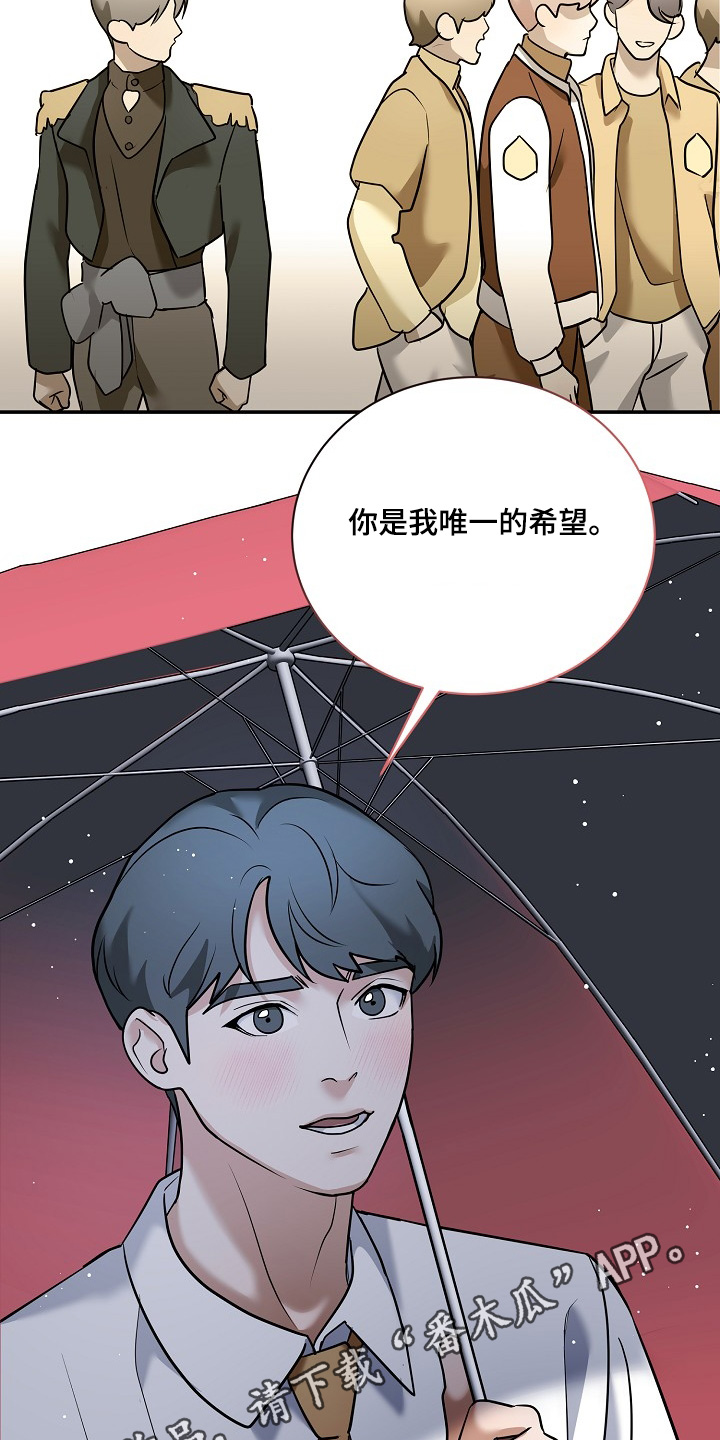落难千金的春天小说漫画,第37章：出什么事了3图