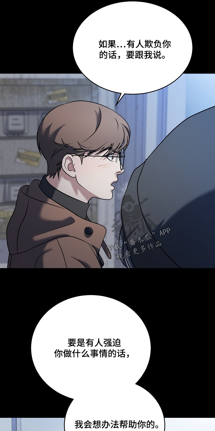 落难时发朋友圈的句子漫画,第47章：大雪5图