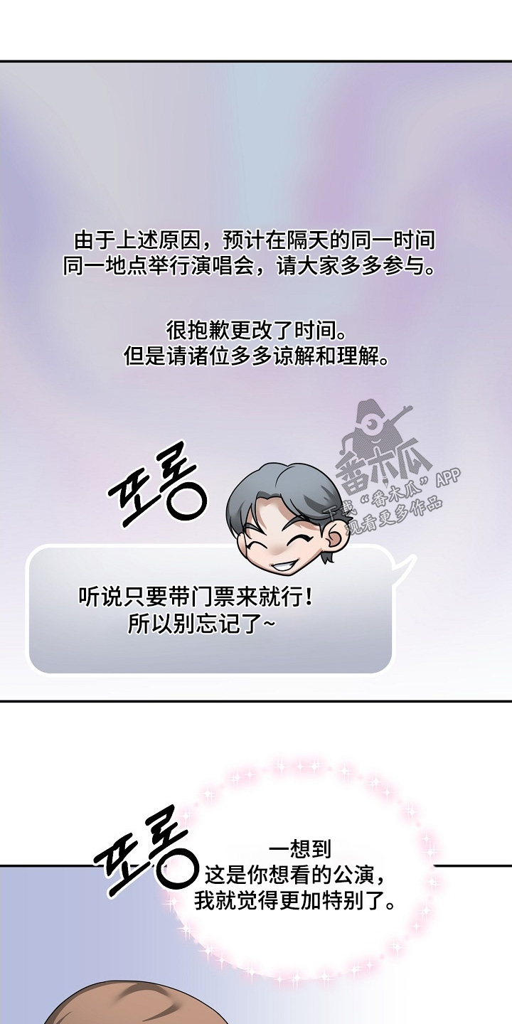 落难千金的春天小说漫画,第49章：预警2图