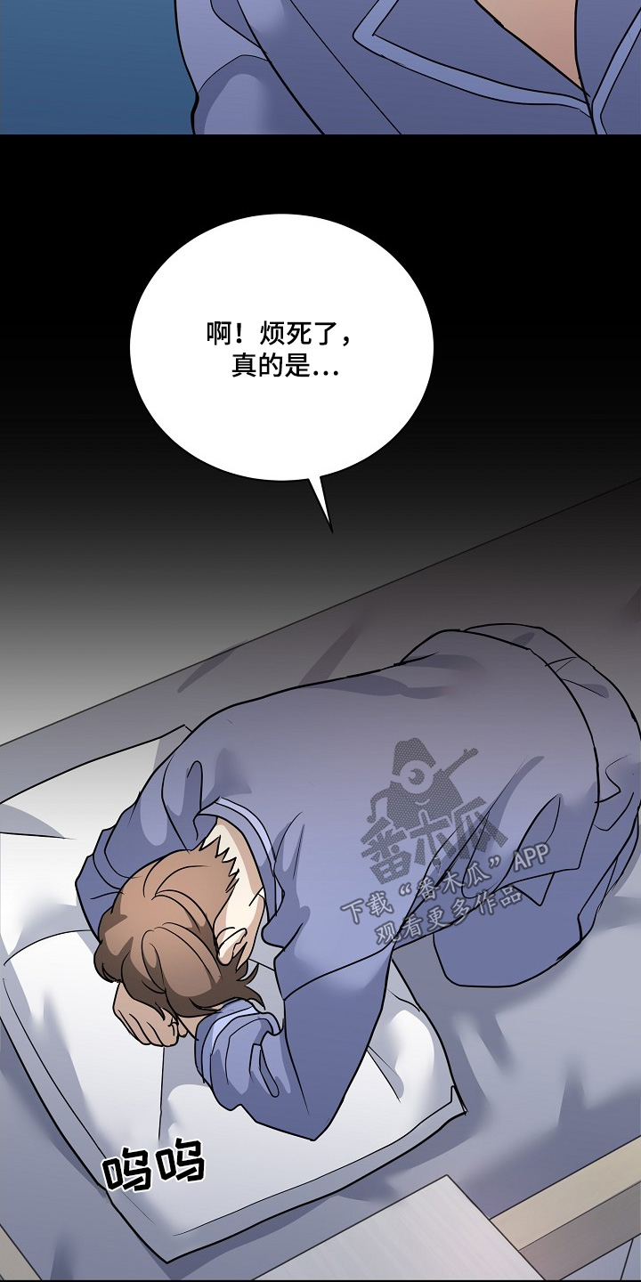 落难偶像漫画,第39章：秘密调查4图