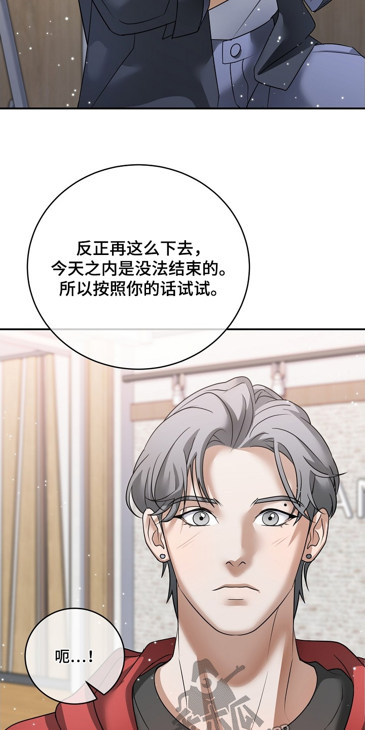 落难偶像漫画,第48章：感到不安4图