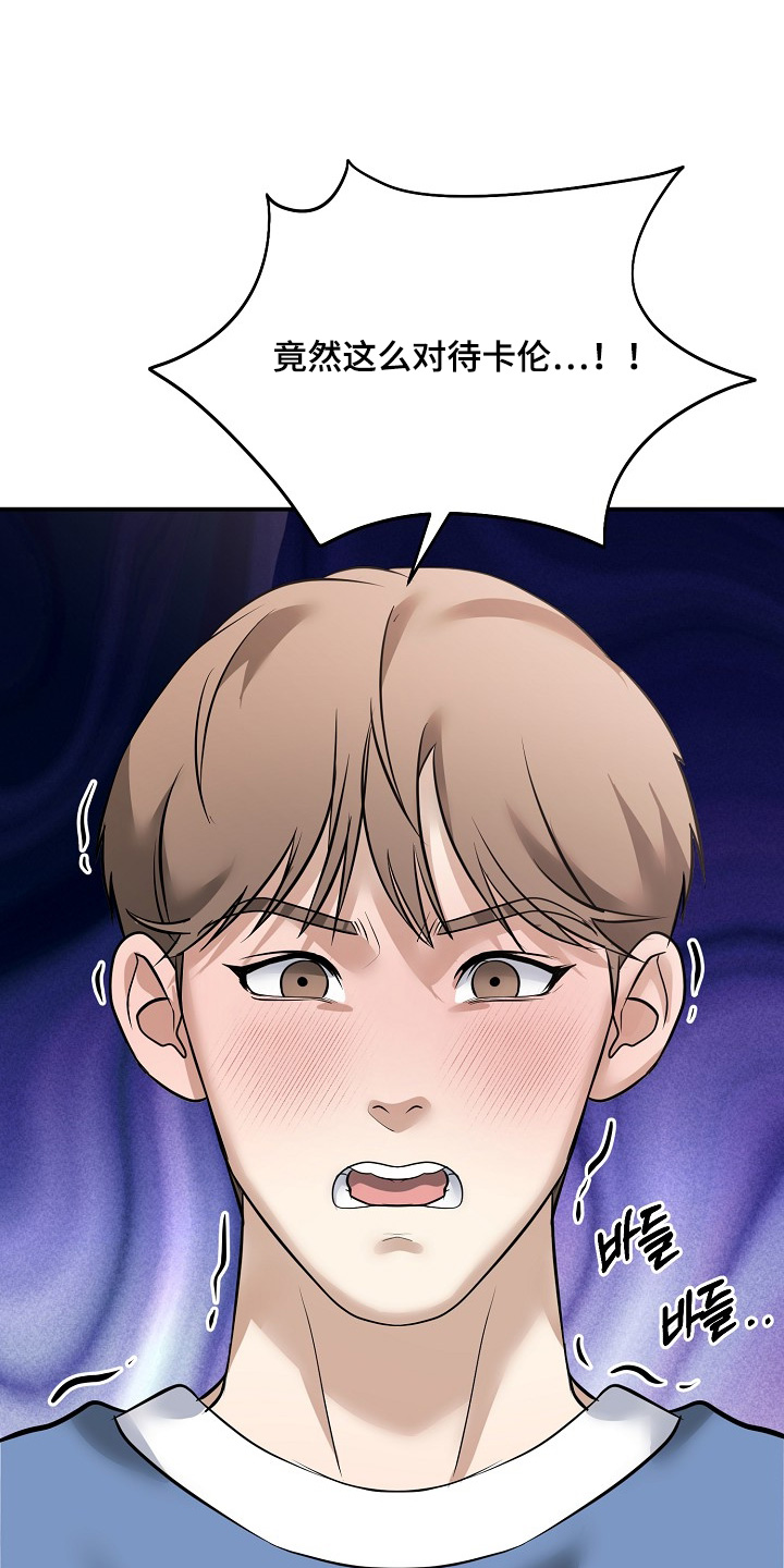 落难兄弟看上大嫂吻戏漫画,第45章：谁做出来的3图