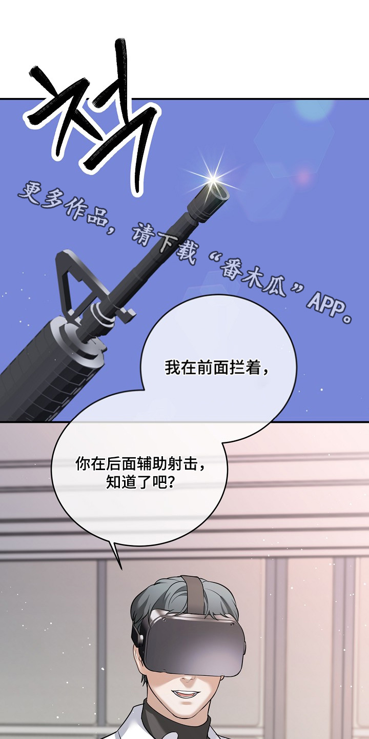 落难偶像韩漫漫画,第44章：你喜欢他1图