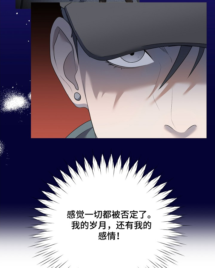 落难偶像漫画,第39章：秘密调查2图