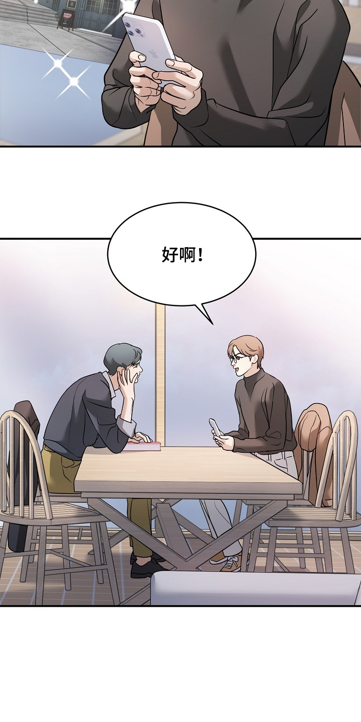 落落迷你世界漫画,第46章：我先回去了5图