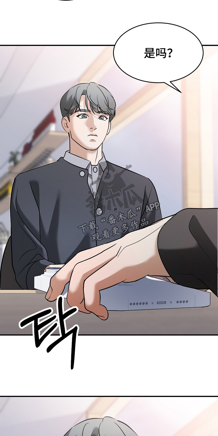 落落迷你世界漫画,第46章：我先回去了1图