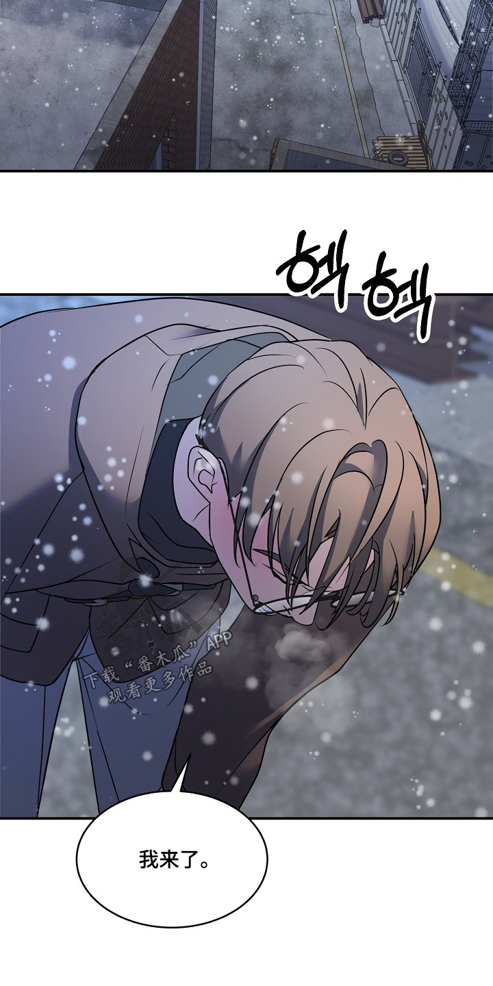 落难的爱豆漫画,第46章：我先回去了4图