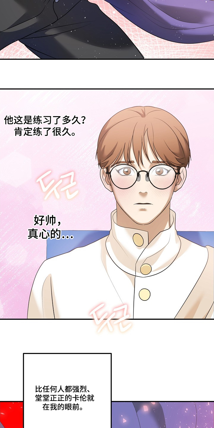 落难千金的春天小说漫画,第51章：好好表现3图