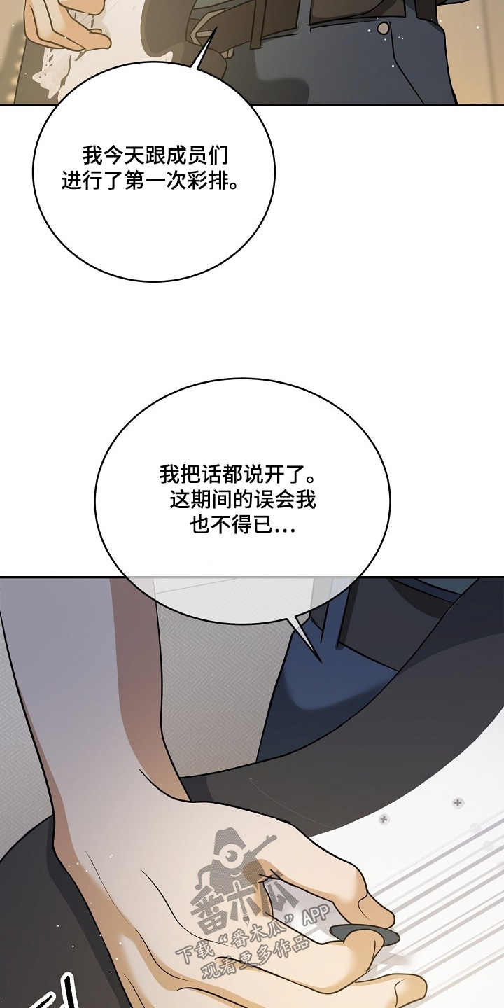 落难兄弟看上大嫂吻戏漫画,第47章：大雪4图
