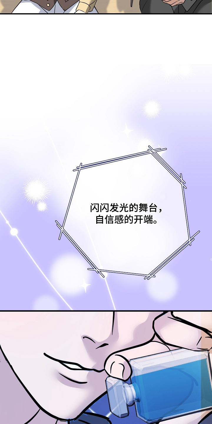 落难姐妹花小说最新章节免费阅读漫画,第44章：你喜欢他3图