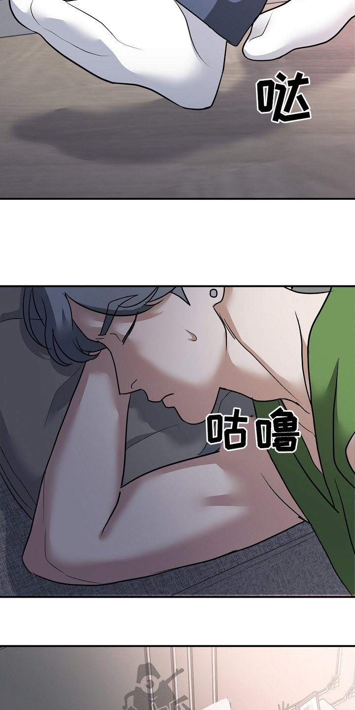 落地漫画,第38章：懂得反抗3图