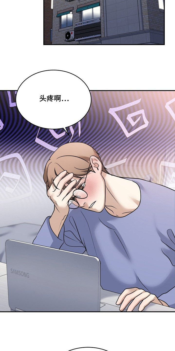 落落桑麻漫画,第42章：别担心3图