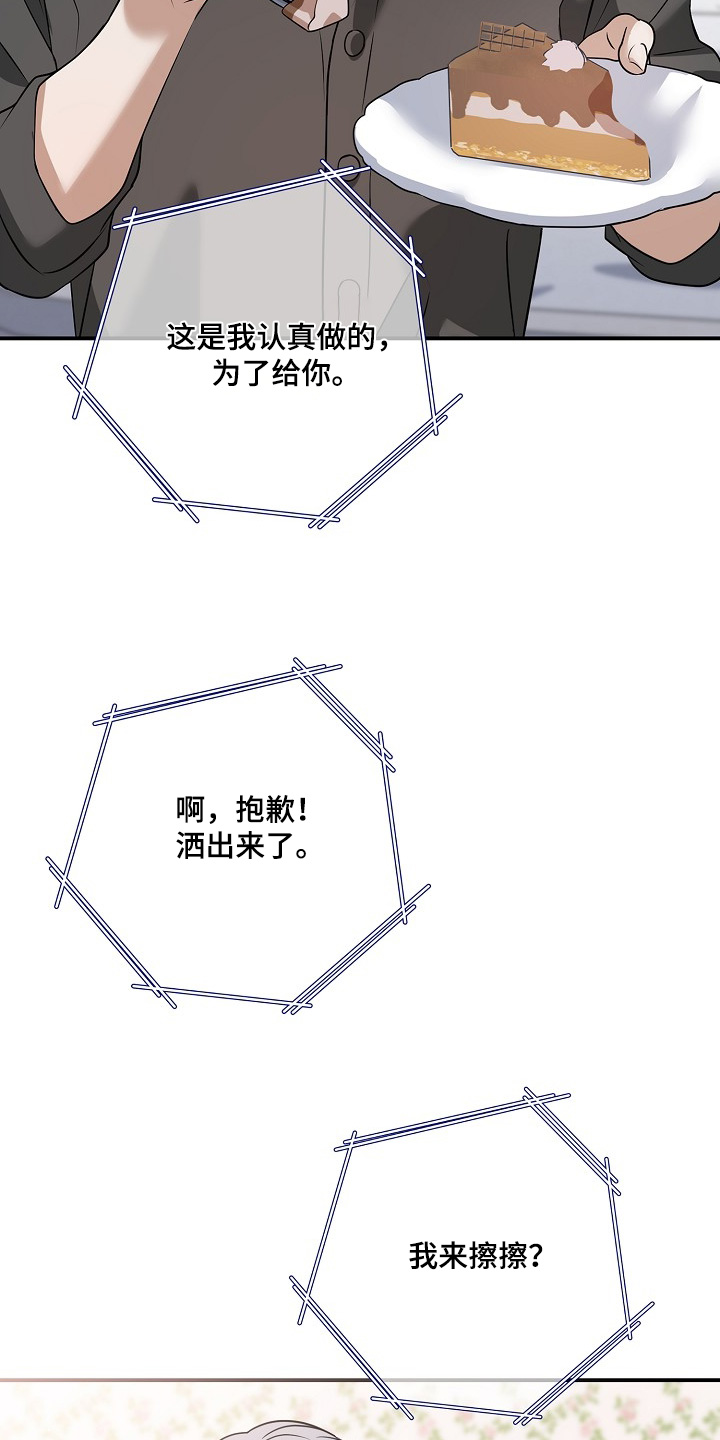 落难兄弟看上大嫂吻戏漫画,第45章：谁做出来的2图