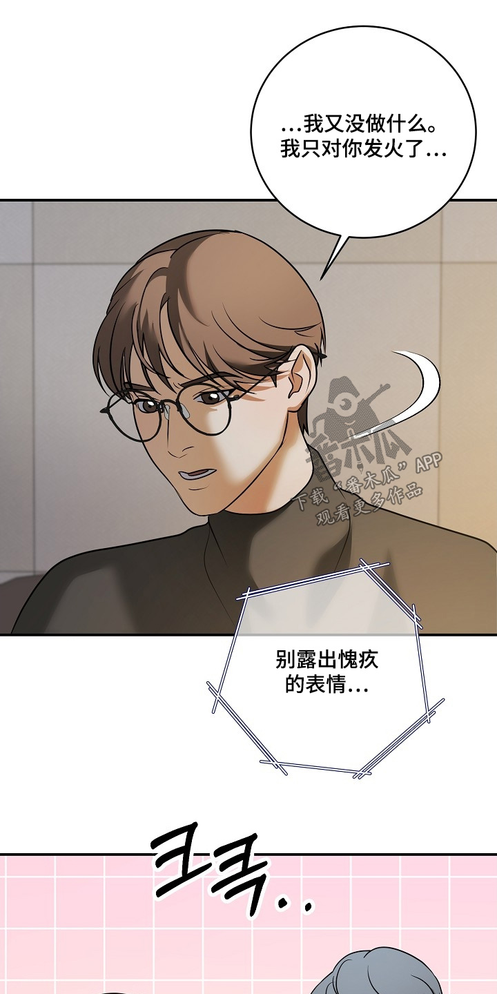 落难兄弟看上大嫂吻戏漫画,第47章：大雪3图