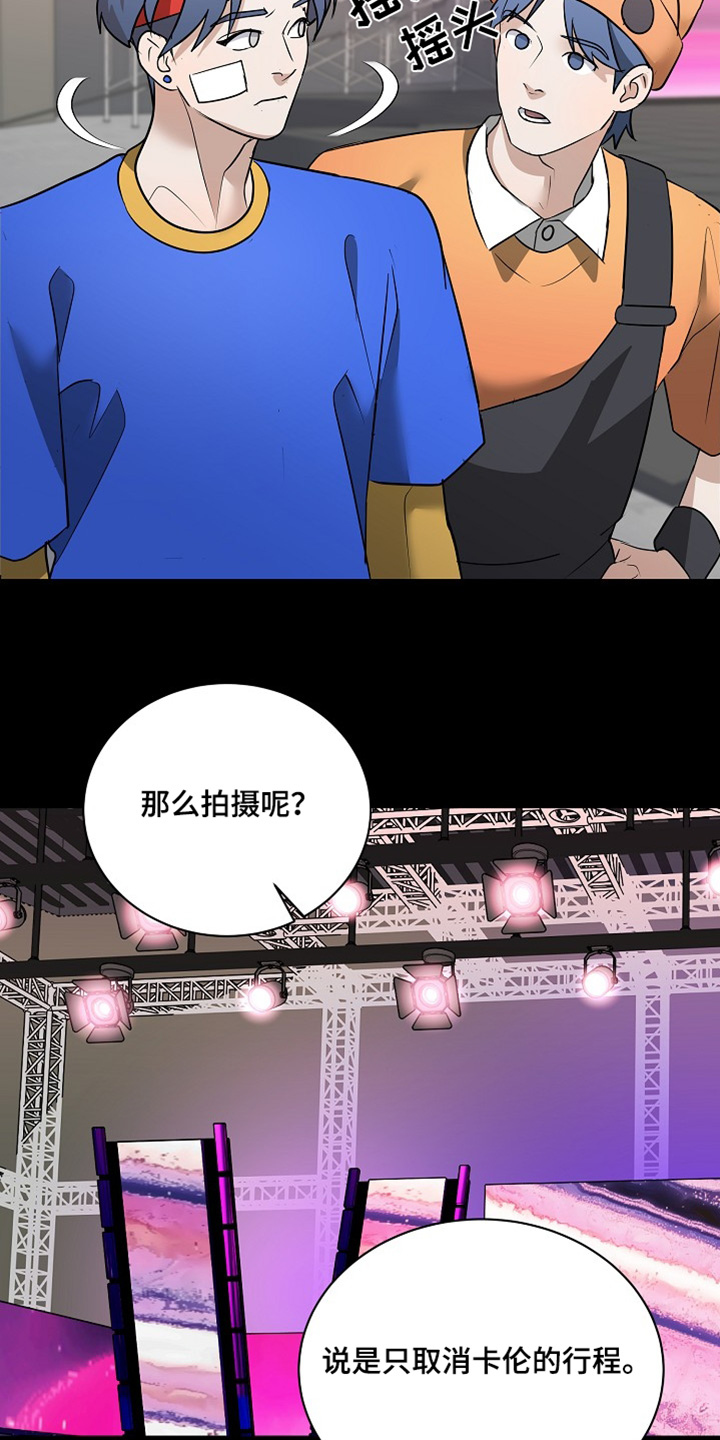 落难千金的春天小说漫画,第36章：你后悔嘛2图