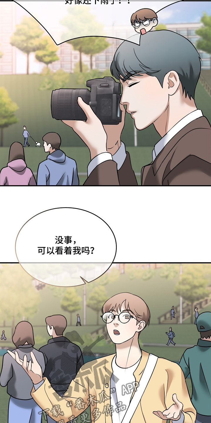 落难千金霍少的倔强小娇妻漫画,第40章：帮帮忙5图