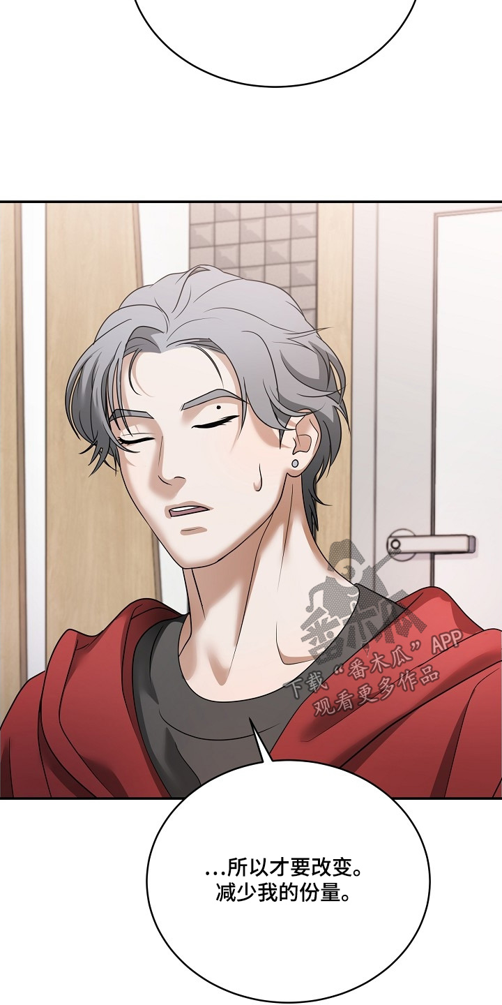 落难偶像漫画,第48章：感到不安5图