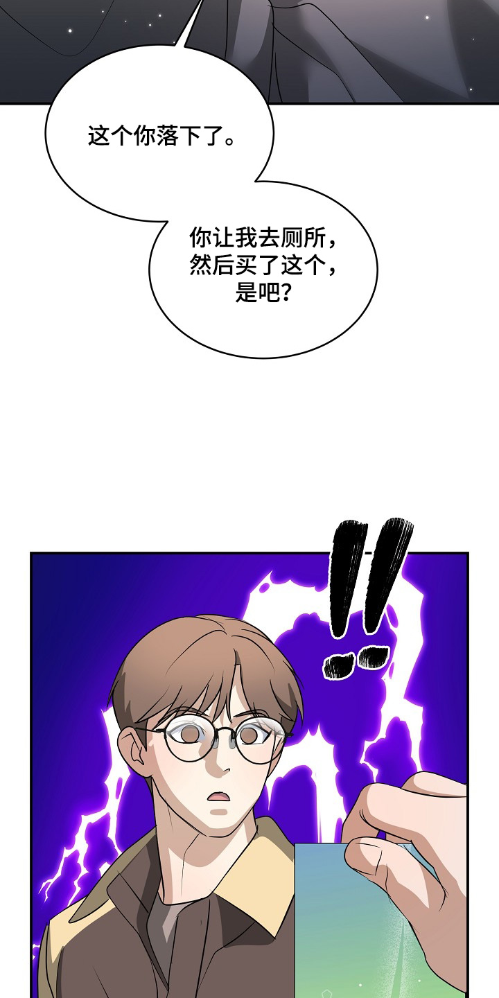 落难姐妹花小说最新章节免费阅读漫画,第44章：你喜欢他2图