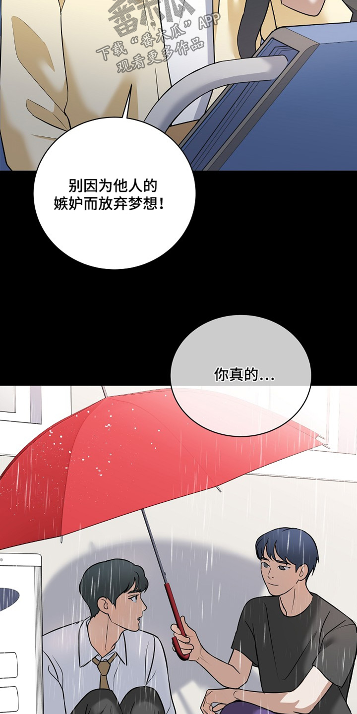 落难千金的春天小说漫画,第37章：出什么事了2图