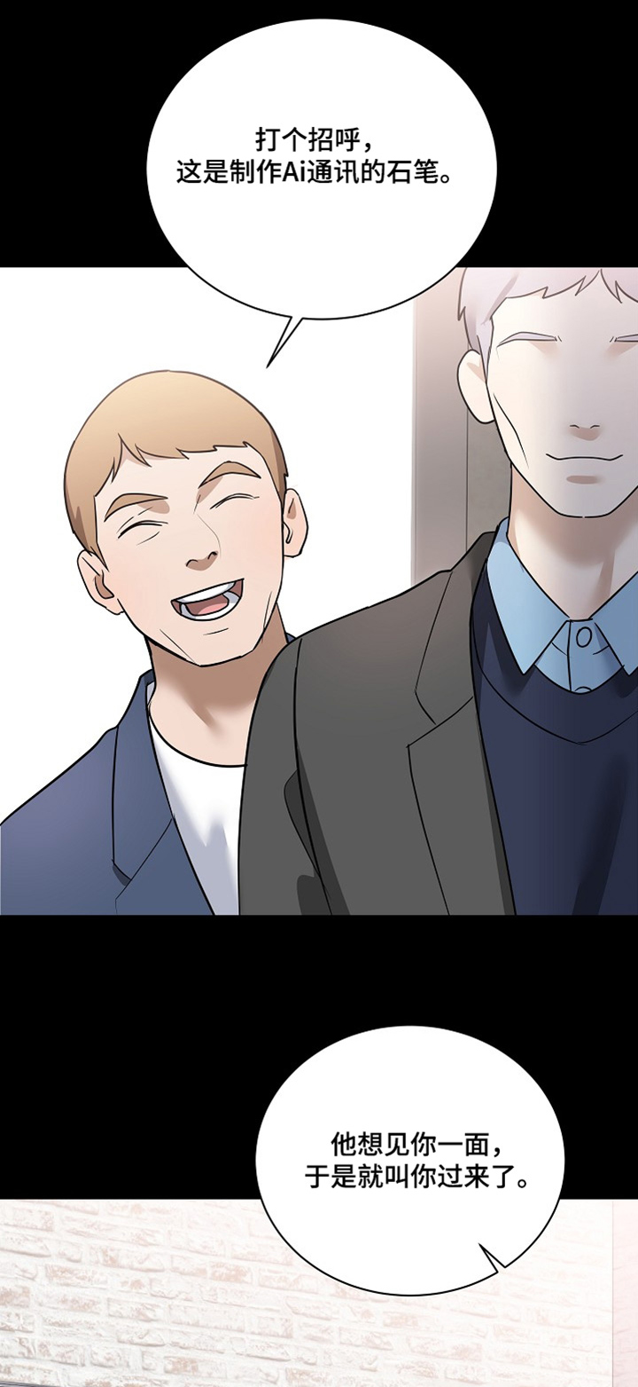 落难的艺人漫画,第37章：出什么事了1图