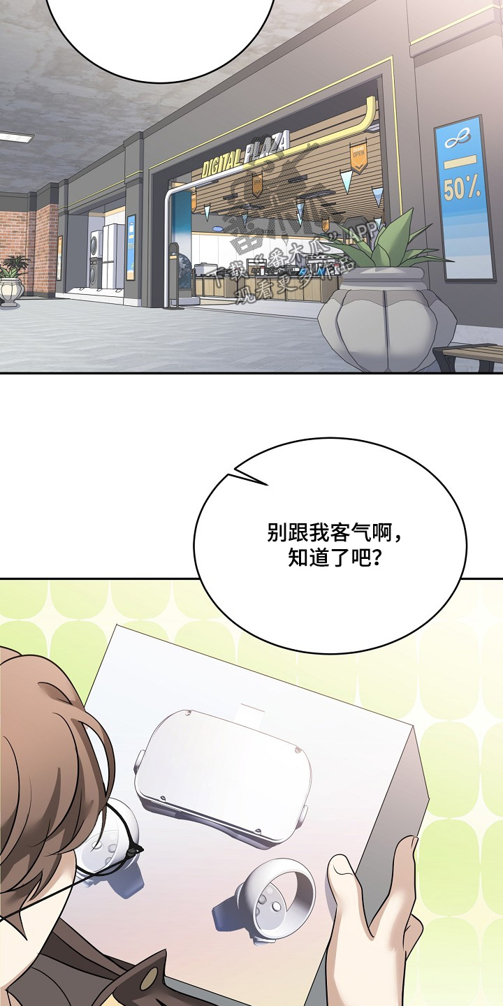 偶像难当漫画,第44章：你喜欢他1图